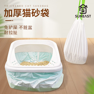 Lazy Cat litter bag disposable cat litter basin thickened-free extra large cat toilet special shit-free garbage plastic bag