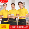 Restaurant Waiter coverall summer barbecue Hot Pot tea with milk Hotel supermarket Staff installed Short sleeved T-shirt customized