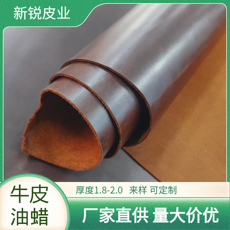 现货供应头层牛皮复古油蜡皮真皮 笔记本  鞋子 箱包专用牛皮皮料