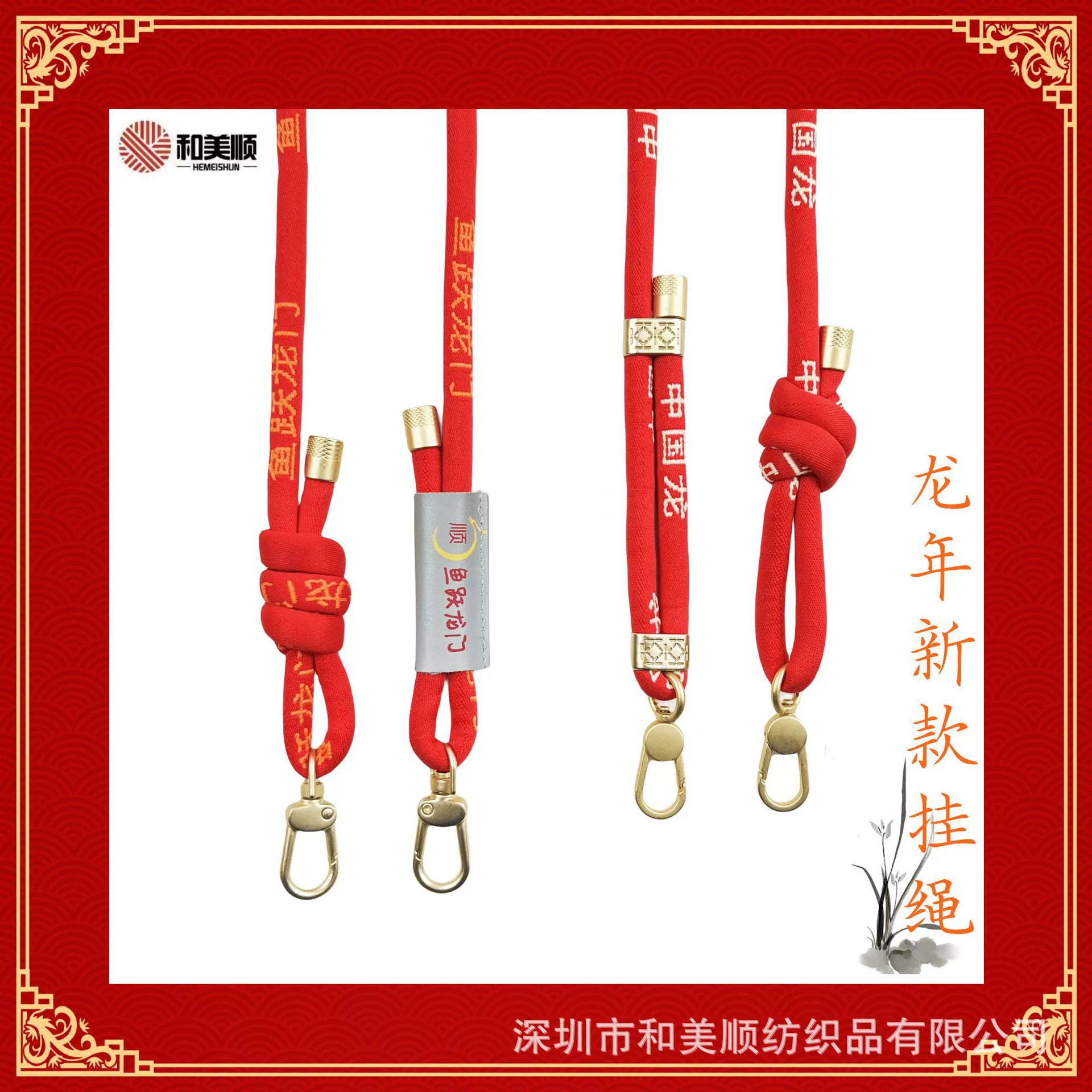 Прямые продажи с фабрики Dragon год новый праздничный ремешок для мобильного телефона нейлоновая веревка плетеная веревка китайский дракон