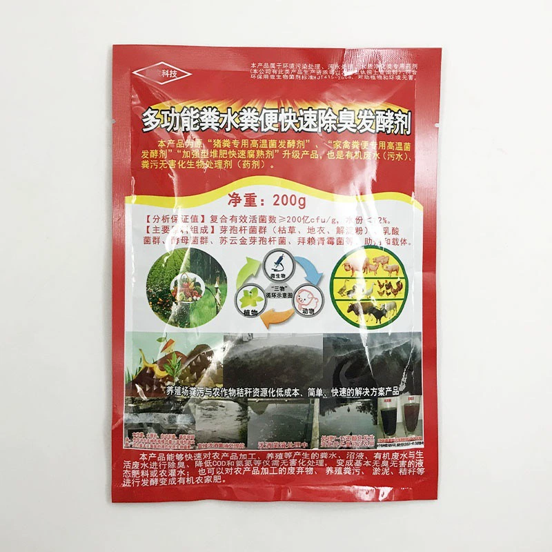 Weirui многофункциональный навоз и кал быстро дезодорант ферментация 500 г/пакет для продажи в магазине предприятия