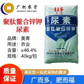 农资一站式采购
