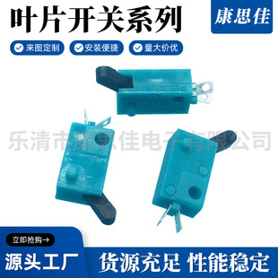 Factory wholesale blade switch green blade type detection switch LSA-23B inching switch