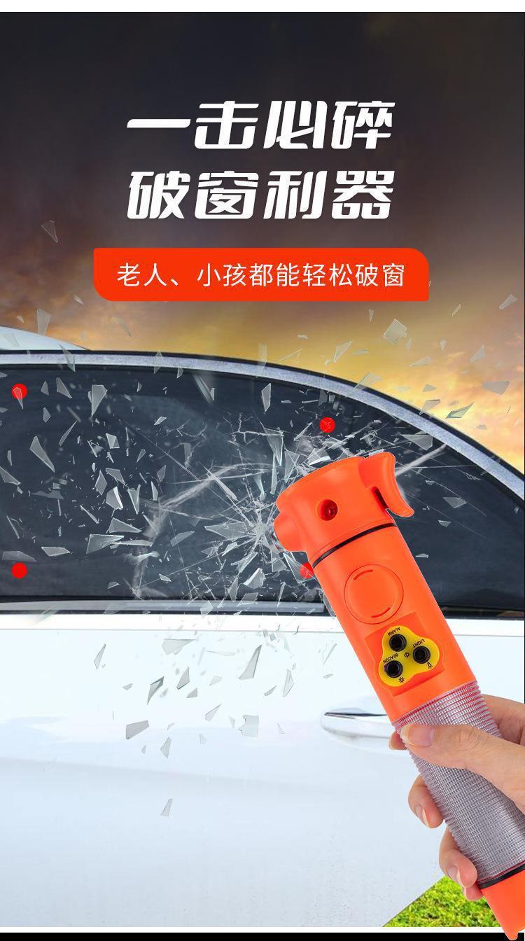 Safety Hammer Car Multi-function Window Breaking Hammer Household Escape Hammer Six-in-One Fire Flashlight Multi-function Alarm