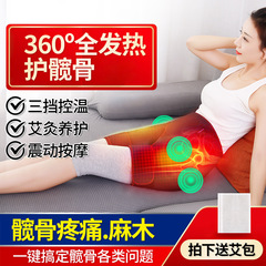電気加熱は股関節のお尻を保護します。