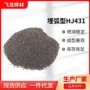 定制有铅烧结焊剂