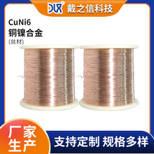 CuNi6������~�� NC010�~懽z늟�z0.7mm�~懺Ͻ�z
