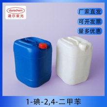 1-碘-2,4-二甲苯 油墨涂料稀释剂溶剂国标99含量 工业级4214-28-2
