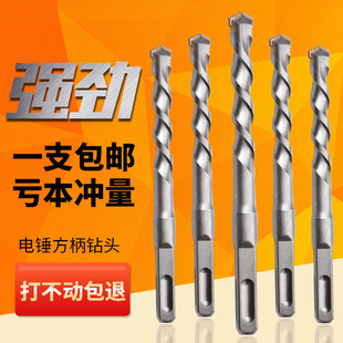 Lengthened square shank four-pit electric hammer drill brick wall concrete wall through-wall drilling round shank two-pit impact drill