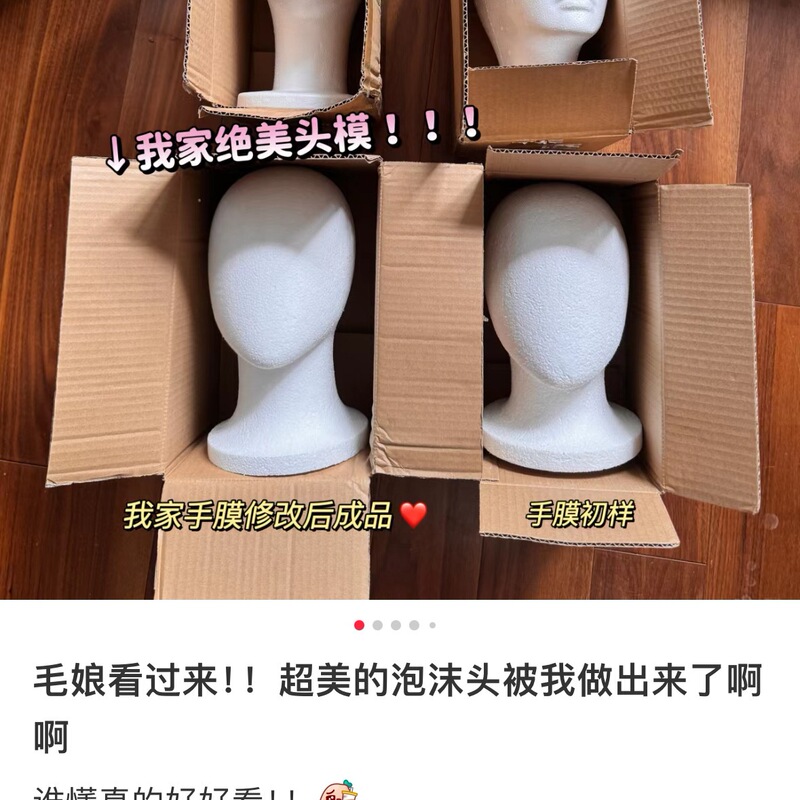 原创泡沫头模cos毛娘打包大头围无脸造型放置假发支架|undefined