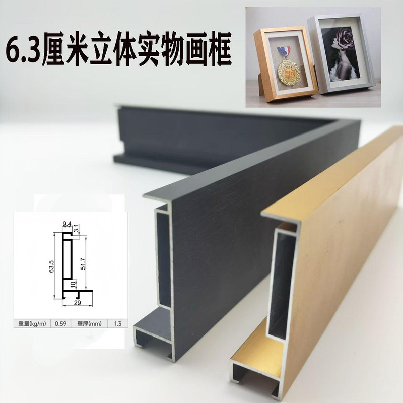 Double-Layer Aluminum Alloy Frame Hollow Picture Frame Specimen Frame 6.3cm Three-Dimensional Thickened Decorative Painting Physical Frame Double-Layer Aluminum Alloy Frame Hollow Picture Frame Specimen Frame 6.3cm Three-Dimensional Thickened Decorative Painting Physical Frame