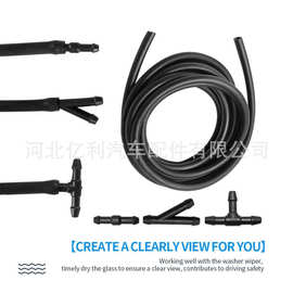 汽车雨刷喷水软管玻璃清洗喷水管输水橡胶管DIYWasherHose4*7车用