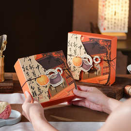 古风创意4粒装月饼包装盒冰皮月饼盒中秋节送礼蛋黄酥盒子空盒