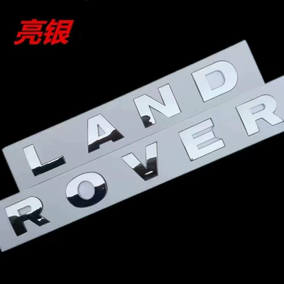 Applicable Land Rover LAND ROVER Car logo - land-rover-bright-silver