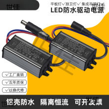 led电源驱动平板灯镇流器恒流整流器12W24W36W48W MD MINGDIA