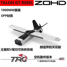 ZOHD Talon GT FPV�̶����d�C���С��1һ����չBEPP���|β���w�C