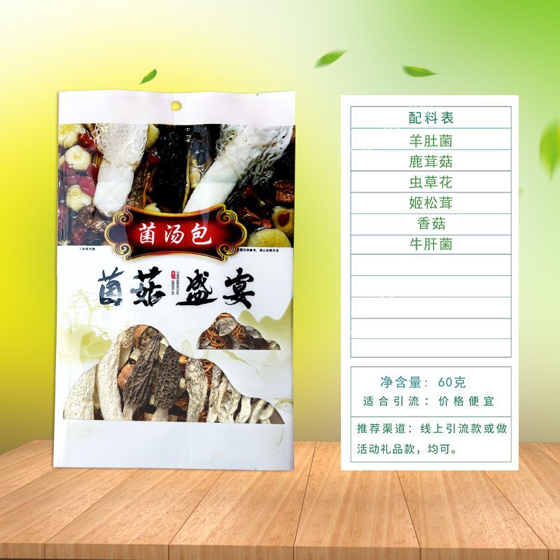 곰팡이 스프 백 핫 세일 60g [모렐]]