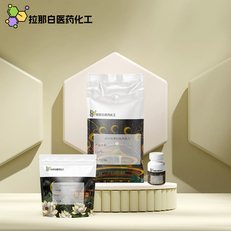 4-硝基苄醇（对硝基苯甲醇 619-73-8）99% 量大价优武汉拉那白