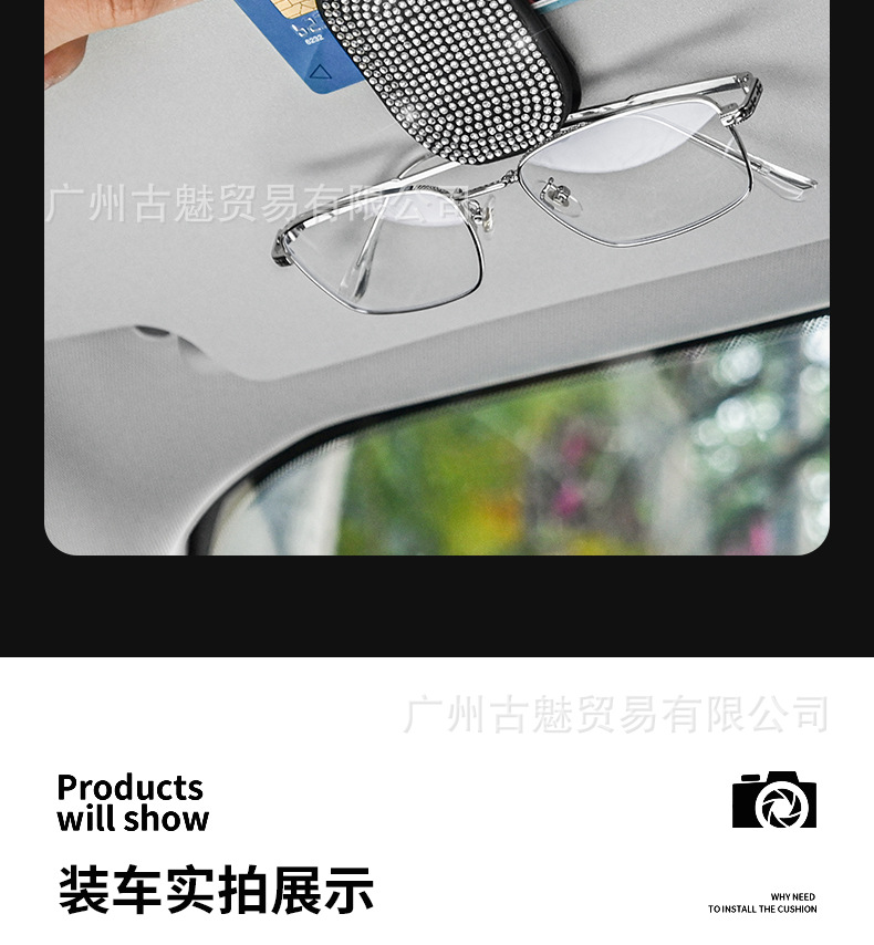 Car Diamond glasses clip multifunctional glasses clip car sun visor card storage car sunglasses sunglasses clip