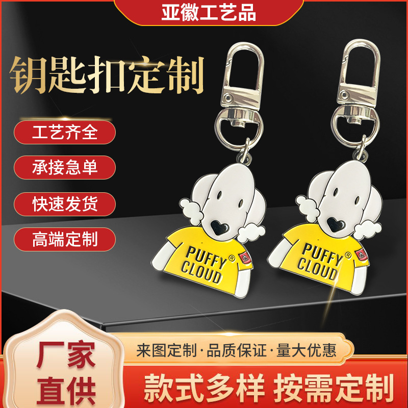 Manufacturer of Metal Keychains with Logo, Zinc Alloy, Painted Enamel, Rubber Key Chains, Epoxy Resin, Pvc Keychains, Custom-Made Manufacturer of Metal Keychains with Logo, Zinc Alloy, Painted Enamel, Rubber Key Chains, Epoxy Resin, Pvc Keychains, Custom-Made