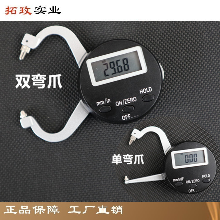 拓玫 电子数显卡规 壁厚测厚规 珠宝外卡表 外卡钳 单弯臂 双弯臂