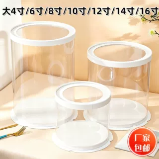 批发透明圆形蛋糕盒子包装盒黑色大尺寸6寸8寸10寸12寸烘焙包装