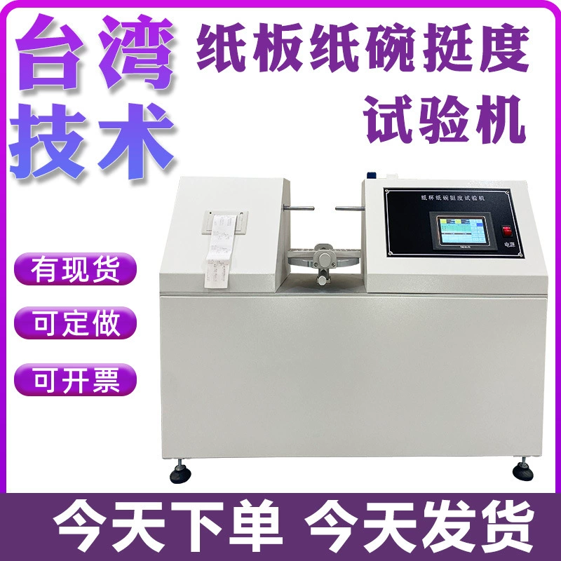 Измеритель жесткости чашки Бумажная чашка Бумажная чашка Чашка Тестер жесткости Тестер жесткости Сенсорный экран