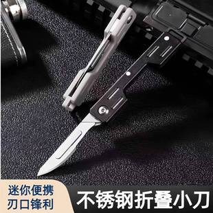 Stainless Steel Utility Knife Sharp Surgical Blade Mini Folding Knife Carving Knife Portable Unboxing Keychain Knife