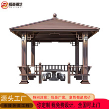 定制铝合金四角凉亭户外庭院仿古木纹景观亭子别墅新中式花园凉棚