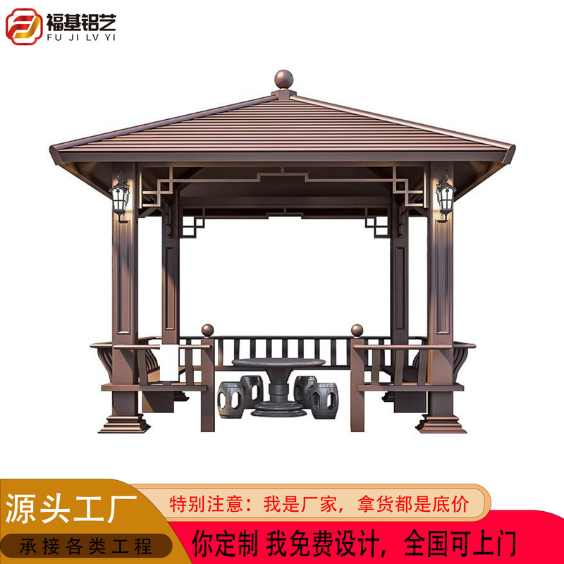 Customized Aluminum Alloy Four-Corner Gazebo Outdoor Courtyard Antique Wood Grain Pavilion Villa New Chinese Style Garden Pergola Outdoor
