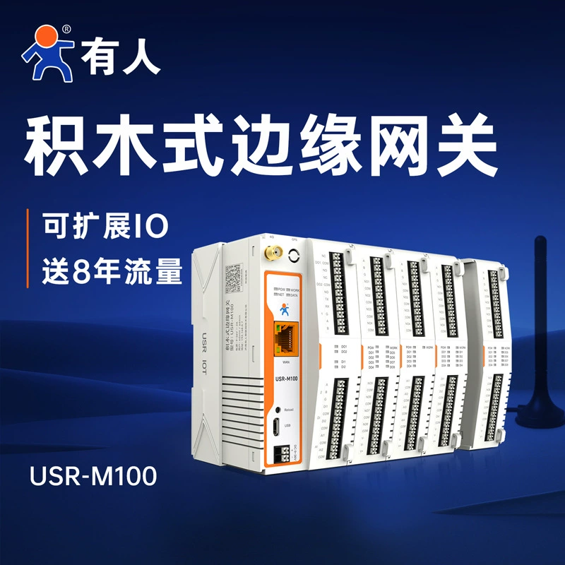 Кто-то граничный вычислительный шлюз 4G Удаленный ПЛК Строительный блок Modbus RTU/DTU MQTT в облаке M100