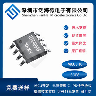 NY 8A051F Jiuqi microcontroller first-level agent MCU chip SOP8 programmable tape development software