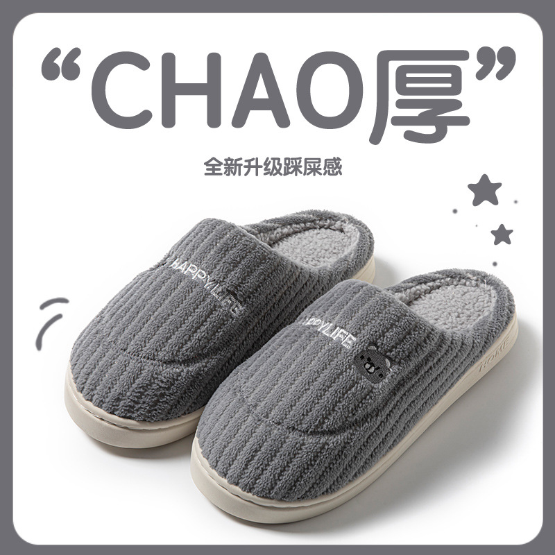 Cixi zapatillas de algodón damas invierno interior antideslizante calentamiento pareja zapatillas de algodón hombre al por mayor transfronterizo