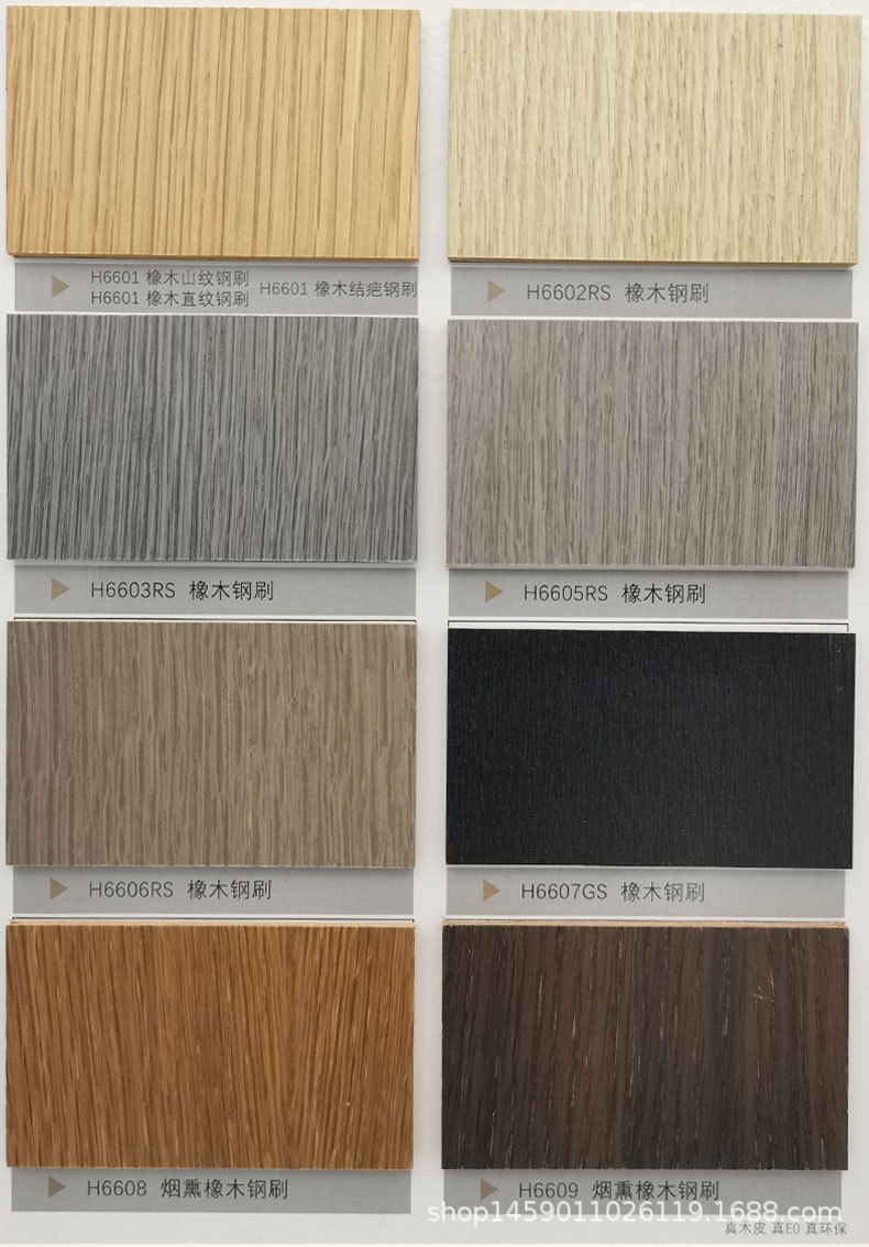 H6601天然橡木【爆款】