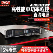 �µ²���й��ʳ̿�ֱ����ѹ��ԴZD62000ϵ0-50V����Χ���6.5kW