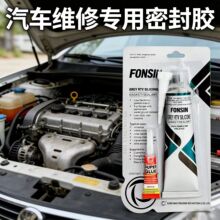 FONSIN��ɫRTV�����ܷ⽺ �ͻӷ����Ե�Ƭ �����ڷ�����������