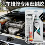 FONSIN灰色RTV硅橡胶密封胶 低挥发柔性垫片 适用于发动机变速箱
