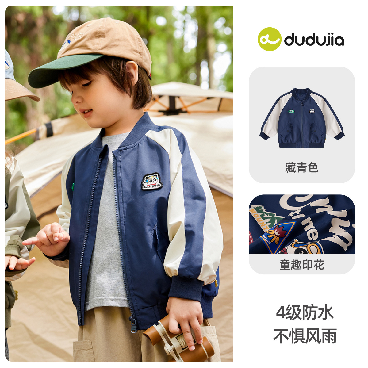 ドゥドゥ家ベビーマウンテンシリーズ野球ジャケット秋服アウトドア男の子ジャケット秋女の子トップス子供服