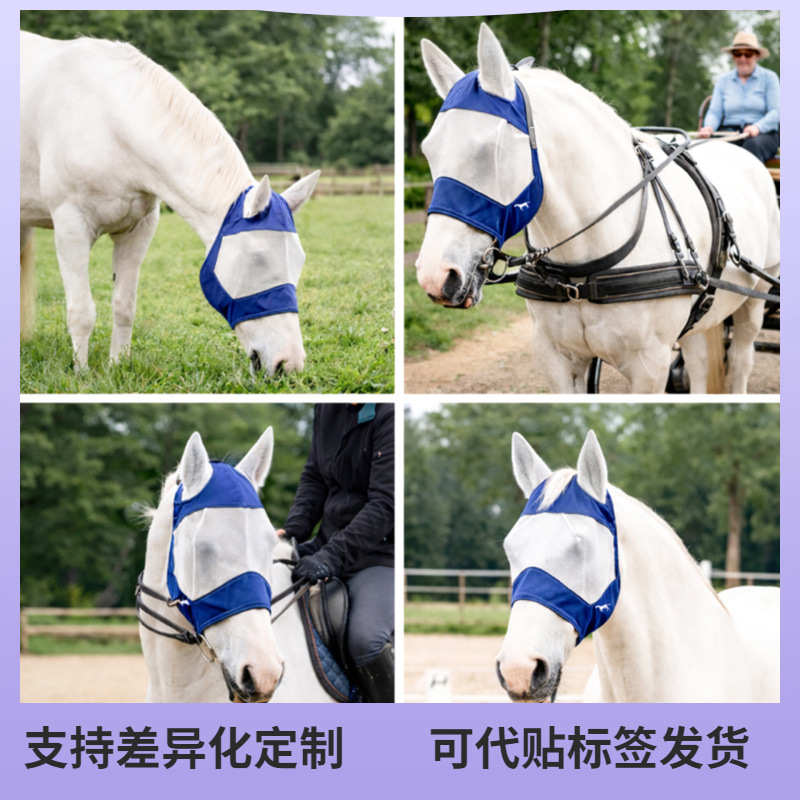 New breathable horse face mask, mosquito repellent, insect repellent, fly repellent, equestrian head cover, elastic protection.