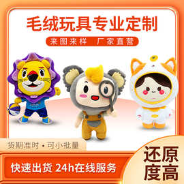 娃娃定制公仔毛绒玩偶定做来图玩具挂件吉祥物订做logo钥匙扣制作