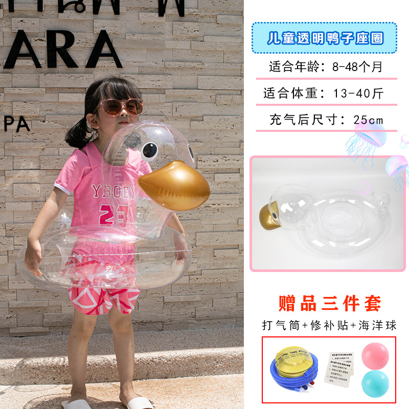 투명한 오리 좌석