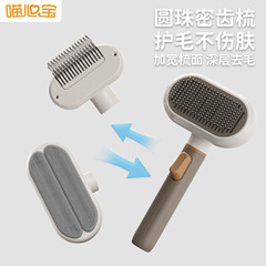 猫梳子猫咪开结梳多功能开结粘毛去浮毛三合一宠物理毛发神器