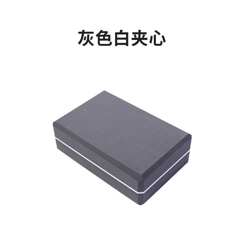 ヨガブロック補助器具 ヨガ用品 高密度EVAブロック ダンスブロック フォームブロック 工場卸売|undefined