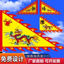龙舟旗三角龙旗凤旗武术表演景区旗令旗姓氏旗仿古旗庙旗