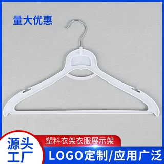 484-485儿童无痕塑料衣架衣服展示架黑色童装衣挂