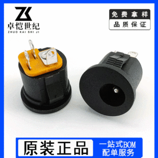 DC-022A socket with buckle 5.5*2.0/2.5mm DC charging 5521 socket DC022A power socket