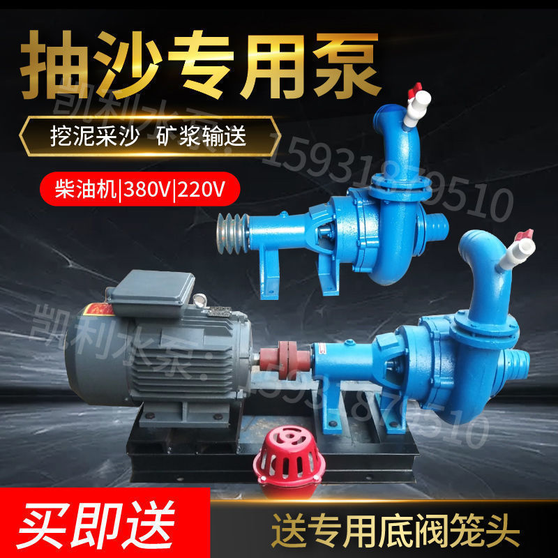 2.5寸3寸4寸抽沙泵耐磨吸沙泵抽沙机NB型卧式抽沙泵柴油机220V380