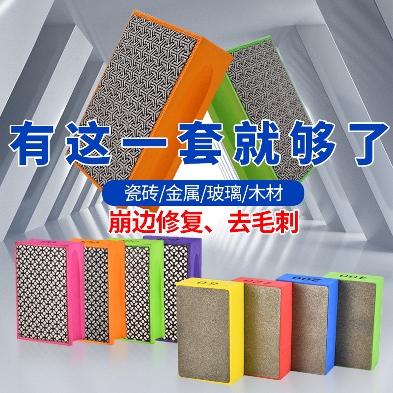 瓷砖修边器抛光片云石片金刚石刮板手擦片板打磨边去毛刺崩瓷