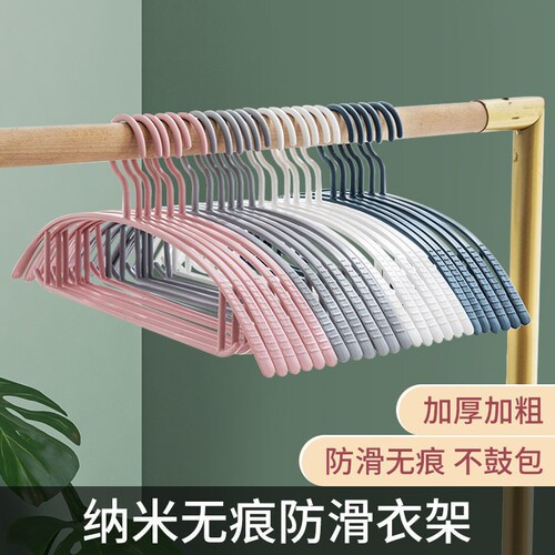 Anti-shoulder corner household clothes hanger for adults, plastic non-marking clothes hanger, multifunctional non-slip plastic clothes hanger, wet and dry use