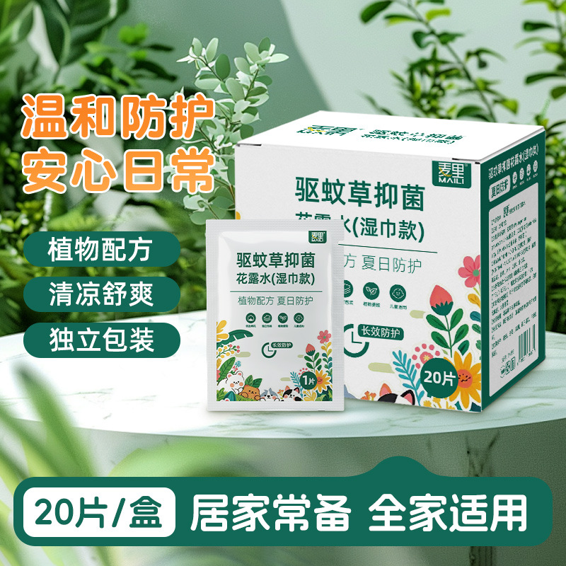 Maili Floral Water Wet Wipes 20 Pieces Individually Packaged Portable Summer Baby and Kidsren Comfortable Natural Plant Extracts Wholesale